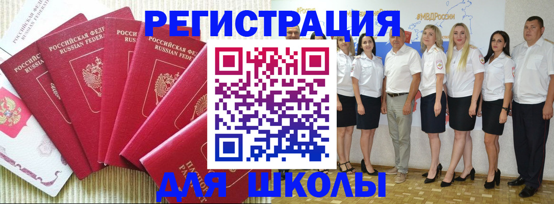 сопровождение регистрации по РВП в Микуни