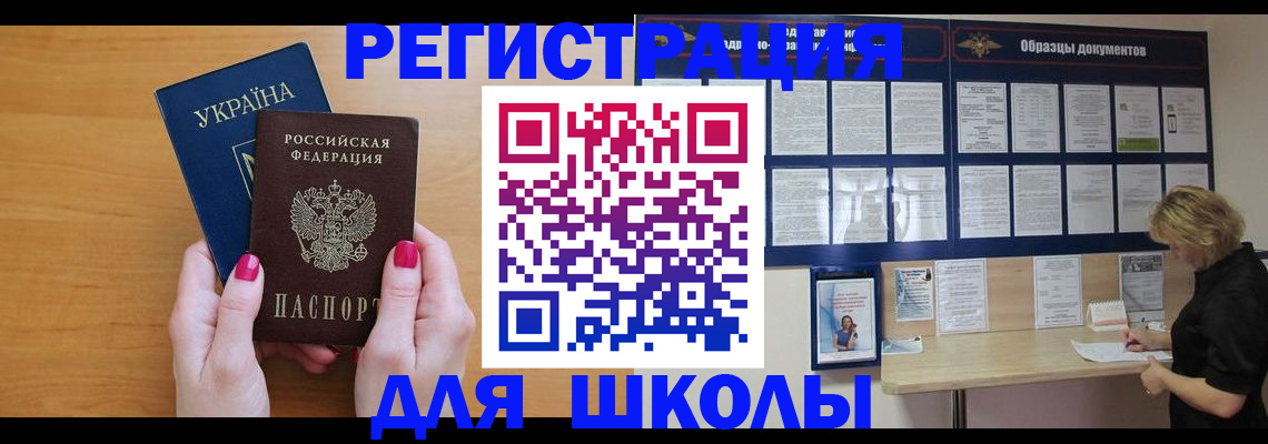 документы для поступления в школу в Микуни
