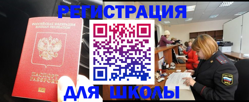 временная регистрация недорого в Микуни
