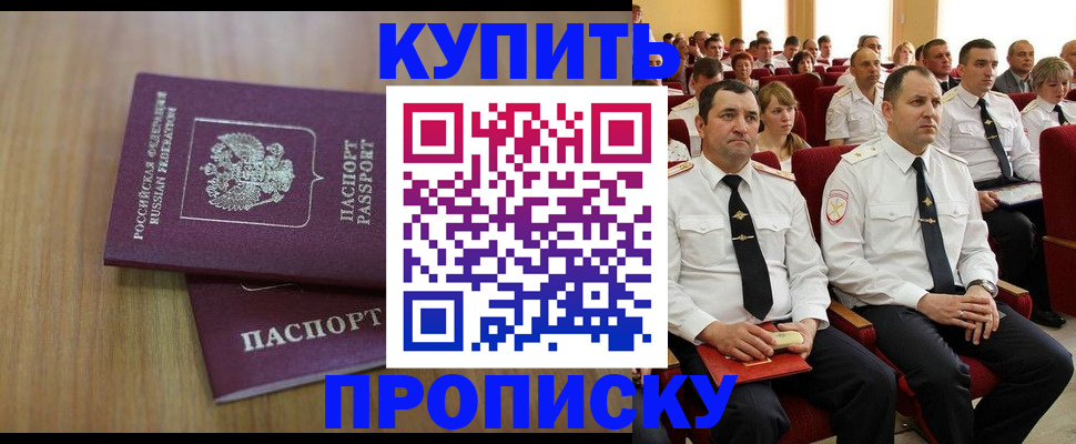 временная регистрация 2025 в Микуни
