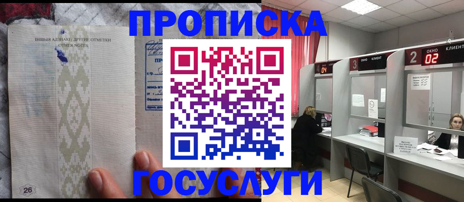 временная регистрация адрес в Микуни