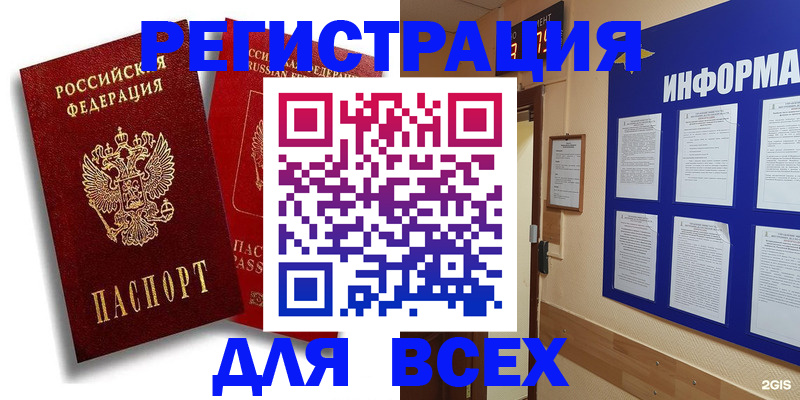 регистрация через МВД в Микуни