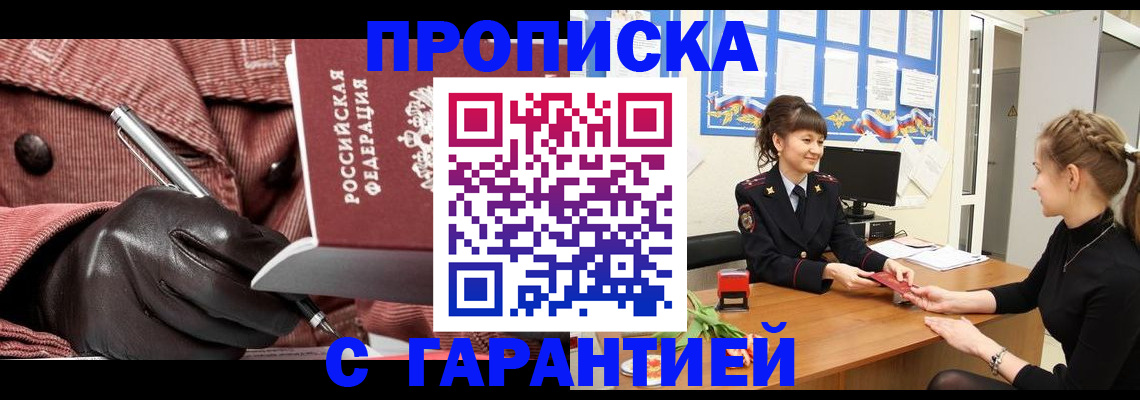временная регистрация гарантия в Микуни