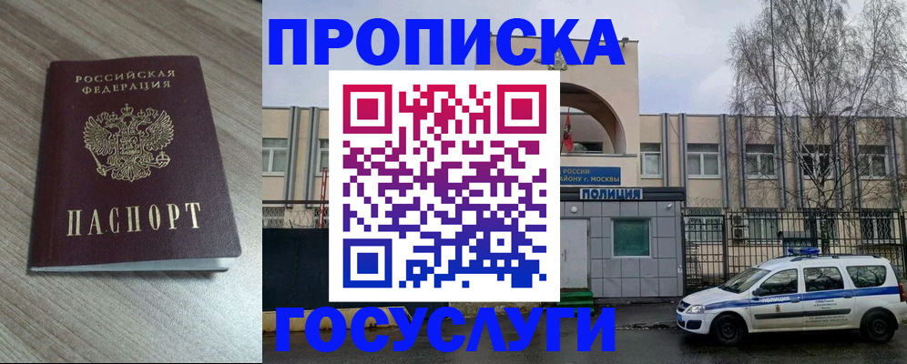 услуги по оформлению прописки в Микуни